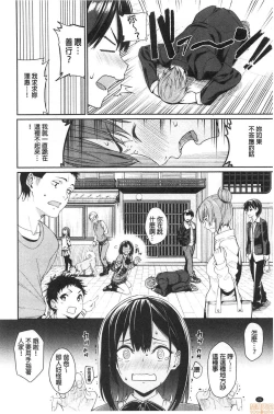 Page 28 of Kijoui Ecchi