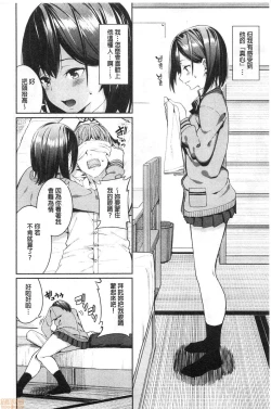 Page 30 of Kijoui Ecchi