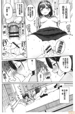 Page 40 of Kijoui Ecchi