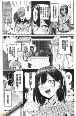 Page 46 of Kijoui Ecchi