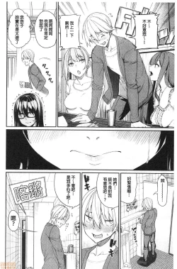 Page 72 of Kijoui Ecchi