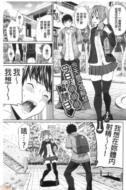 Page 7 of Kijoui Ecchi