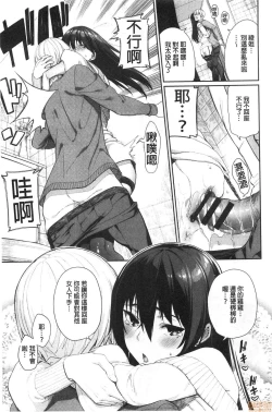 Page 81 of Kijoui Ecchi