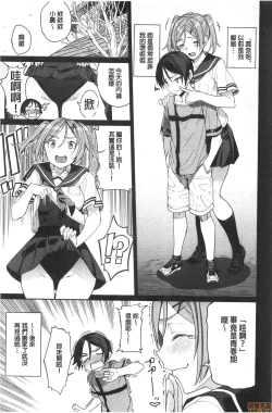 Page 89 of Kijoui Ecchi