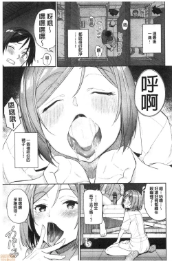 Page 95 of Kijoui Ecchi