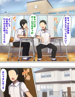 Page 1 of Omae Mada Imouto o Onaho ni Shite Nee no?