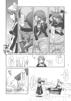 Page 4 of Seifuku Rakuen extra 05