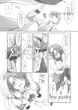 Page 7 of Seifuku Rakuen extra 05