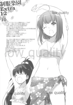 Page 10 of Seifuku Rakuen Extra 12