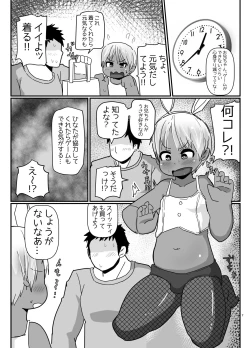 Page 6 of Bunny Cos no Kasshokukko♂ ga Genkidzukete Kureru Manga