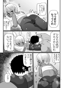Page 8 of Bunny Cos no Kasshokukko♂ ga Genkidzukete Kureru Manga