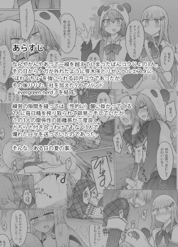 Page 3 of Nani ga Kuuki Amakune? 2