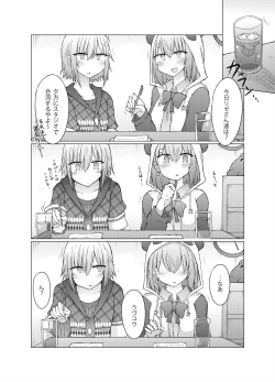 Page 5 of Nani ga Kuuki Amakune? 2