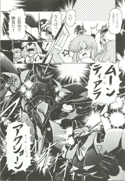 Page 24 of R KIDS! Vol. 5