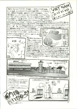 Page 31 of R KIDS! Vol. 5