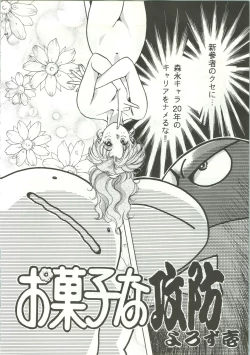 Page 39 of R KIDS! Vol. 5