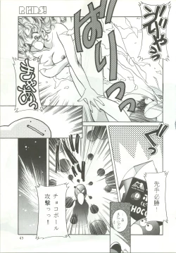 Page 46 of R KIDS! Vol. 5