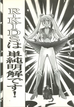 Page 4 of R KIDS! Vol. 5