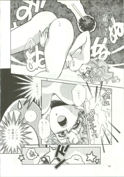 Page 51 of R KIDS! Vol. 5