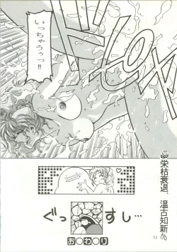 Page 53 of R KIDS! Vol. 5