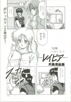 Page 56 of R KIDS! Vol. 5