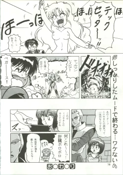 Page 59 of R KIDS! Vol. 5