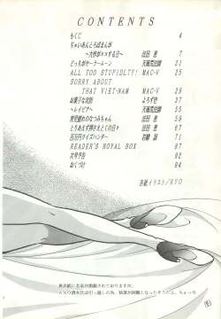 Page 5 of R KIDS! Vol. 5