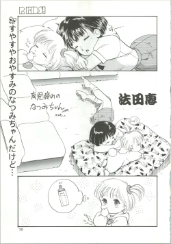 Page 60 of R KIDS! Vol. 5