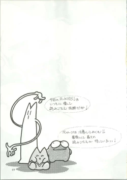 Page 70 of R KIDS! Vol. 5