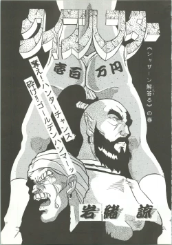 Page 72 of R KIDS! Vol. 5