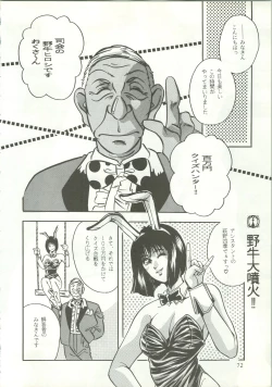 Page 73 of R KIDS! Vol. 5