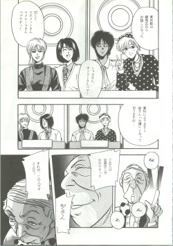 Page 74 of R KIDS! Vol. 5