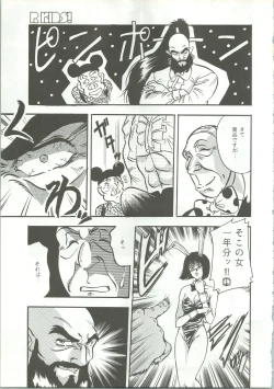 Page 80 of R KIDS! Vol. 5