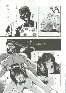 Page 82 of R KIDS! Vol. 5