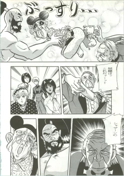 Page 85 of R KIDS! Vol. 5