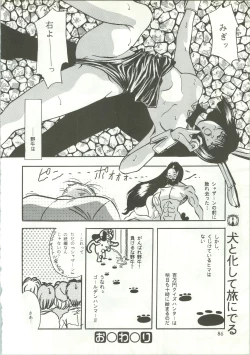 Page 87 of R KIDS! Vol. 5