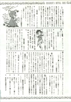 Page 89 of R KIDS! Vol. 5