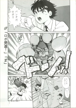 Page 8 of R KIDS! Vol. 5