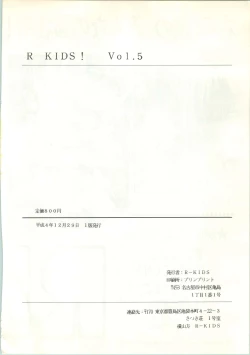 Page 95 of R KIDS! Vol. 5