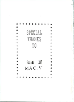 Page 96 of R KIDS! Vol. 5