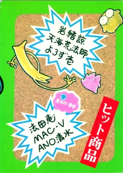 Page 97 of R KIDS! Vol. 5