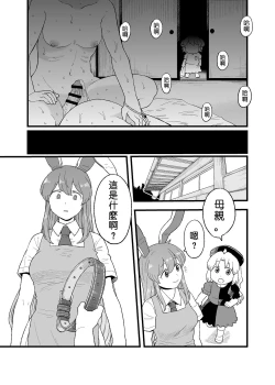 Page 29 of Yoru no Mamange Dainiya