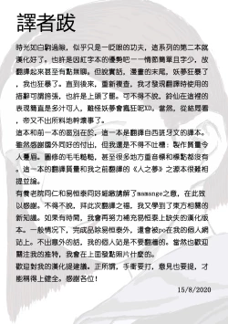 Page 32 of Yoru no Mamange Dainiya