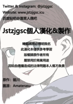 Page 33 of Yoru no Mamange Dainiya