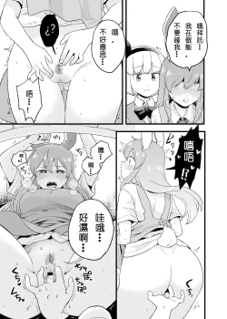 Page 3 of Yoru no Mamange Dainiya