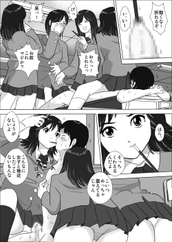 Page 4 of Yowai Danshi no Ijimekata