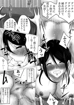 Page 21 of Gomen ne、Senpai。～Otou-san to Janakya Dame na Koto