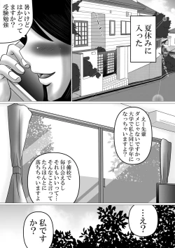 Page 47 of Gomen ne、Senpai。～Otou-san to Janakya Dame na Koto