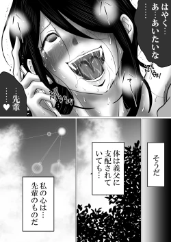 Page 49 of Gomen ne、Senpai。～Otou-san to Janakya Dame na Koto