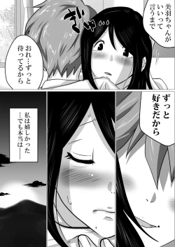 Page 4 of Gomen ne、Senpai。～Otou-san to Janakya Dame na Koto
